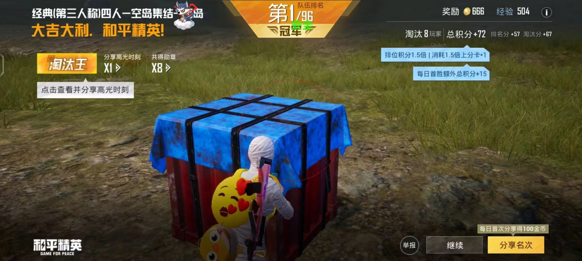 pubg地铁《神话》辅助内测一周无禁网无闪退