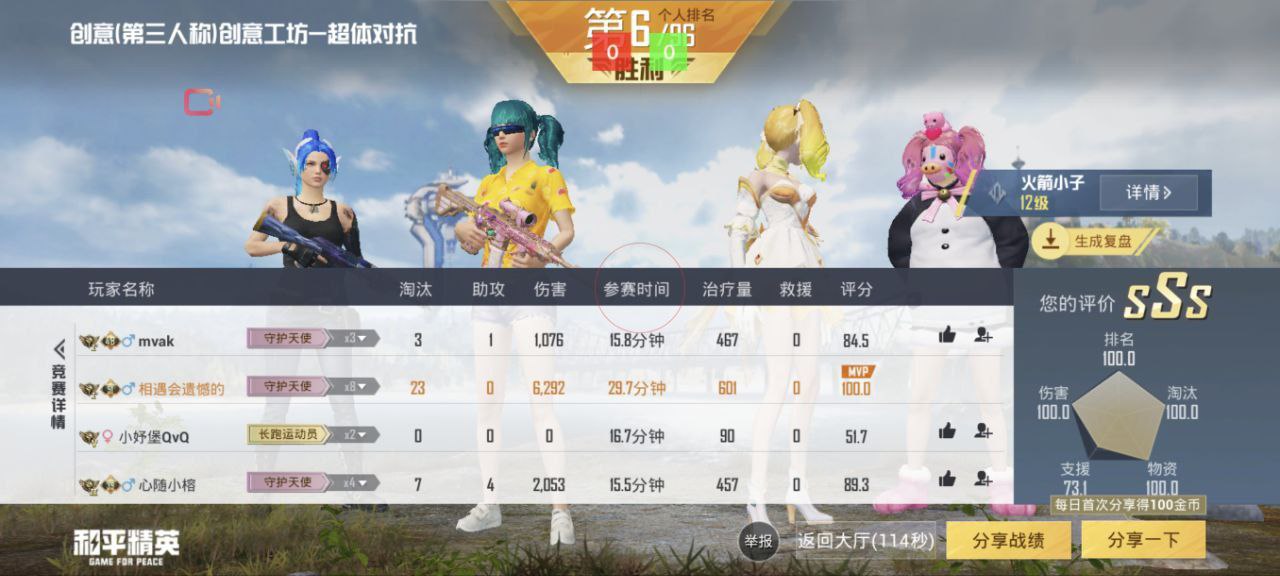 和平精英黑科技透视自瞄防封板